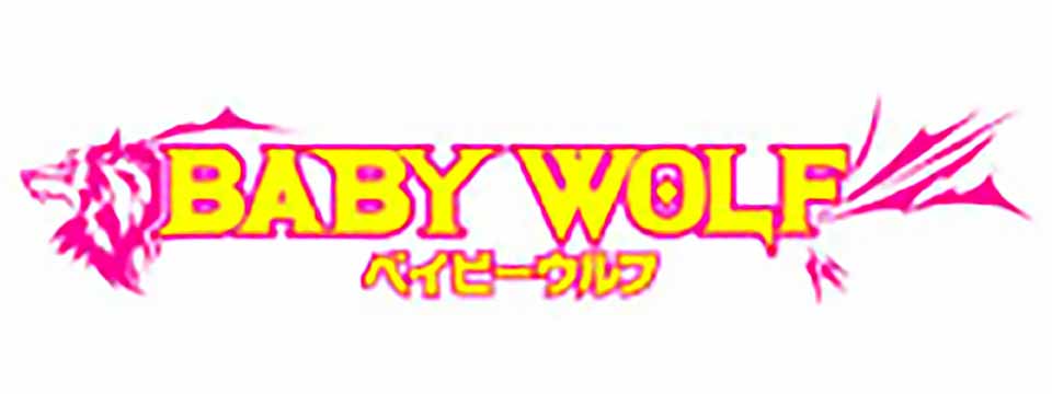 バイビーウルフのバナー